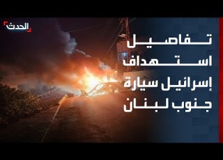  مسيرة إسرائيلية تطلق 3 صواريخ باتجاه سيارة في مخيم عين الحلوة ومؤشرات على محاولة اغتيال