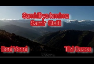 اسمحي لي يا لميمة سمير السطايفي Samhili Ya Lomima Samir Staifi