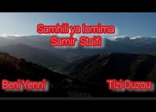 اسمحي لي يا لميمة سمير السطايفي Samhili Ya Lomima Samir Staifi