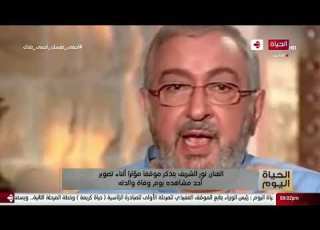 الحياة اليوم الفنان نور الشريف يتذكر موقفا مؤثرا أثناء تصوير أحد مشاهده يوم وفاة والدته