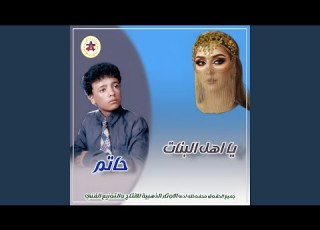  يا منيت الروح
