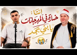 نور الريس يفاجئ لجنة التحكيم انتا صوتك خساره قي الاغاني يا شيخ نور