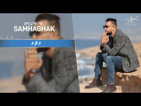 Larbi Imghrane Samhaghak Mad Righ Nkkin Telefon Igan Iphone EXCLUSIVE 2021