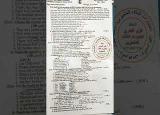 اسئلة اللغه الانكليزية للصف السادس ابتدائي الدور الأول ٢٠٢٢مع الحلول