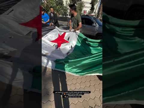 لحظة استبدال العلم السوري بساحة الأمويين بعد الغارات رفع راس كل سوري سوريا الجيش دمشق