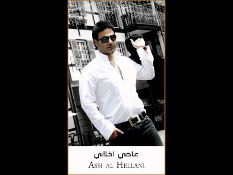 يوم يومين عاصي الحلاني