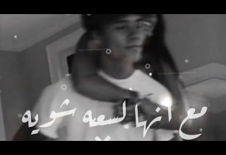 مزتي حقها تدلع وكمان تعمل اللي يعجبها حالات واتس 2021