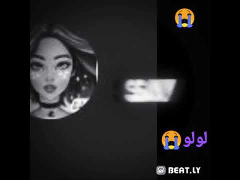 يستر يا لولو