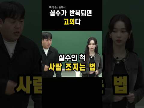 에스파 카리나 실수인 척 사람 조지는 법 대본입니다 에스파 카리나 빠더너스