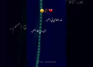 غدر الافاعي ف دمهم حالات واتساب Youtubeshorts لايك اشتراك Ytshorts عصام صاصا فولو شعبي
