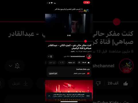 كنت مفكر 2 عبد القادر عبد العزيز