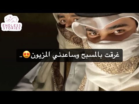 قصة سفرتي للديره ولما غرقت بالمسبح وساعدني المزيون قصة سفرتي للديره ولما غرقت بالمسبح وساعدني المزيون