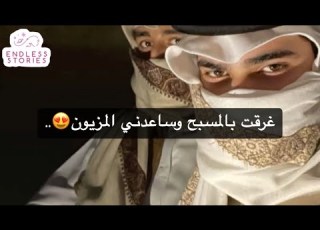  قصة سفرتي للديره ولما غرقت بالمسبح وساعدني المزيون