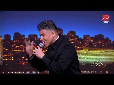 عمر كمال يبدع في أغنية الشيلة كاملة بإحساس مؤثر جدا عمر كمال يبدع في أغنية الشيلة كاملة بإحساس مؤثر جدا