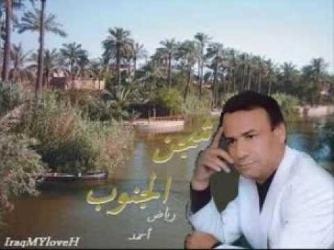 رياض احمد يا ماخذين الولف