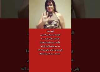 واخــدة عـــ ـين جا مدة ابلور معلومات دويتو Duet