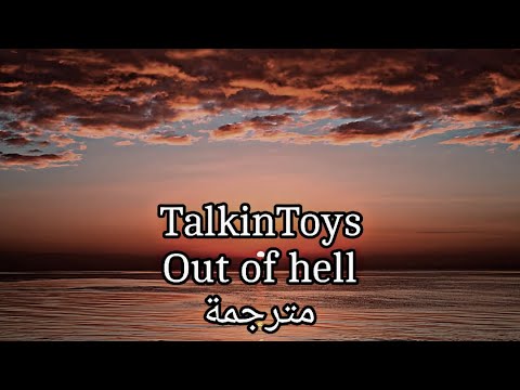 TalkinToys Out Of Hell Lyrics مترجمة