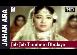 Jab Jab Tumhein Bhulaya Asha Bhosle Lata Mangeshkar Jahan Ara Mala Sinha Bharat Bhushan