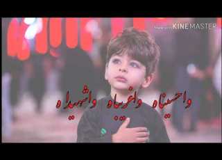  Wah Hussaina Wah Ghariba Wah Shaheeda واحسيناه واغريباه واشهيداه New Noha 2019