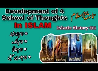 Development Of Four School Of Thoughts In Islam 4 Imams Of Sunni Islam Islamic History 11