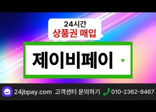  스타벅스상품권매입 2026년 최신 시세 고율 자동입금