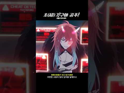 OnyXXX 초 가구야 공주 超かぐや姫 Princess Kaguya AMV Shorts OnyXXX 초 가구야 공주 超かぐや姫 Princess Kaguya AMV Shorts