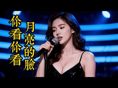 Notes Recreated 老歌新唱 你看你看月亮的臉 孟庭葦 Classic Mandopop Cover 歌曲 Song Cover Mandopop