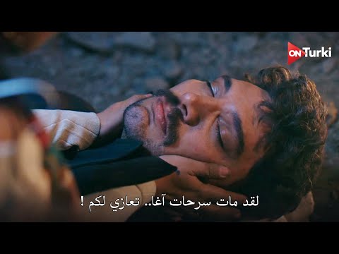 مسلسل الخليفة الحلقة 24 اعلان 1 الرسمي مترجم للعربية