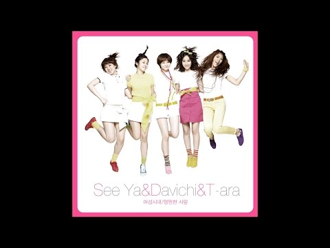 SeeYa 씨야 Davichi 다비치 T Ara 티아라 영원한 사랑 Forever Love Remix