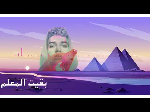 MARWAN PABLO CTRL مروان بابلو كنترول Lyric Video