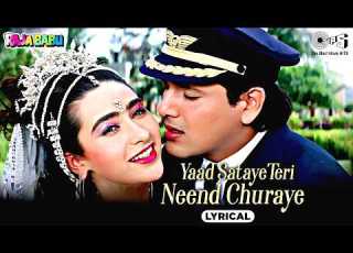 Yaad Sataye Teri Need Churayi Lyrical Raja Babu Udit Narayan Kavita Krishnamurthy 90 S Hits
