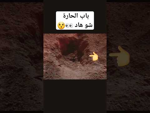 باب الحارة شو هاد باب الحارة
