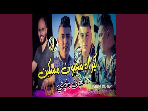 Kirah Maghboun Meskine Jnoun Manini Kirah Maghboun Meskine Jnoun Manini