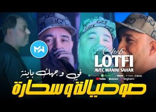   2024   7 صوصيالة و سحارة في وجهك باينة     