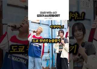 도쿄 청년의 눈물참기 Qwer 눈물참기 시연 강남 Cover Live 라이브