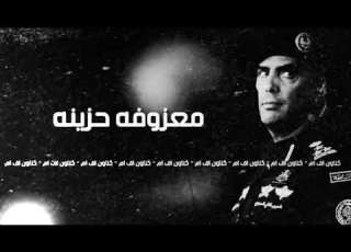  معزوفة تركيه حزينه مطلوب اكثر شي 2021