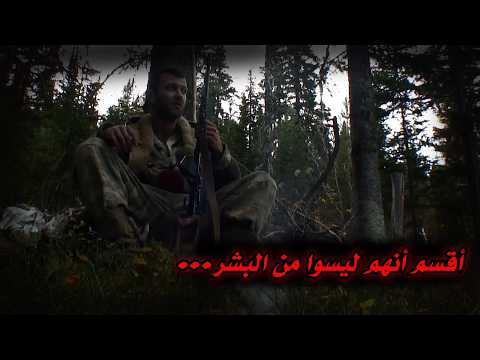 أخطر ليلة في حياة صياد روسي في سيبيريا القصة الحقيقية للصياد سيرجاي الذي عاش أرعب ليلة في حياته أخطر ليلة في حياة صياد روسي في سيبيريا القصة الحقيقية للصياد سيرجاي الذي عاش أرعب ليلة في حياته