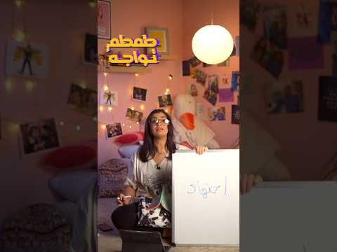 انتوا علمي ولا أدبي طلبة العلمي الي كليات القمة اما كليات الادبي دول مجوش ثانوية عامة علمي ادبي