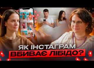Чому ми боїмось відмовити в інтимі Як ти ґвалтуєш себе щодня Установки втома лібідо мастурбац я