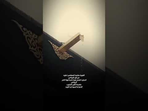 الحر الرياحي عاصمة كلبي الذنوب