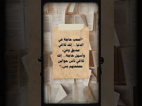 الصديق الوفي عملة نادرة