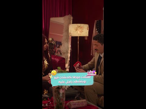 المتر سمير لما شاف الكلابشات الفرو مش قادر افهم الرجالة المتر سمير لما شاف الكلابشات الفرو مش قادر افهم الرجالة