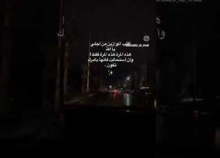  يا الله انت تعلم ما في قلبي