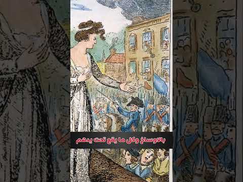 متلازمة ماري انطوانيت Shorts