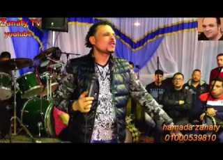  مهرجان خالد الزينى عمرو فنا موال المجروحين ومزامير سامح المصرى قناة حماده زناتى 01000539810