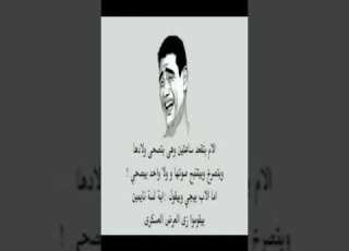 نكت اصاحبي من تصميمي