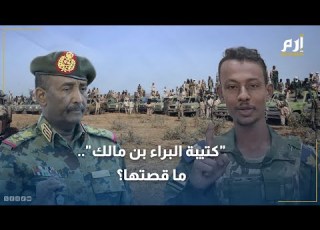 ولدت من رحم الإخوان قصة كتيبة البراء بن مالك وعلاقتها الغامضة بالجيش السوداني