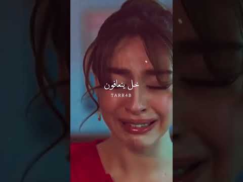 حبهم شويه شويه لا تتوازه