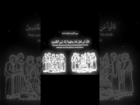 ياسر الدوسري سورة الانبياء ياسر الدوسري قرآن اكسبلور Quran تلاوة خاشعة Dua Yasser Al Dosari