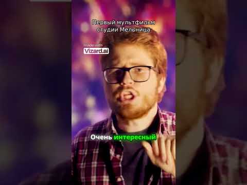 Самый Первый мультфильм Мельница